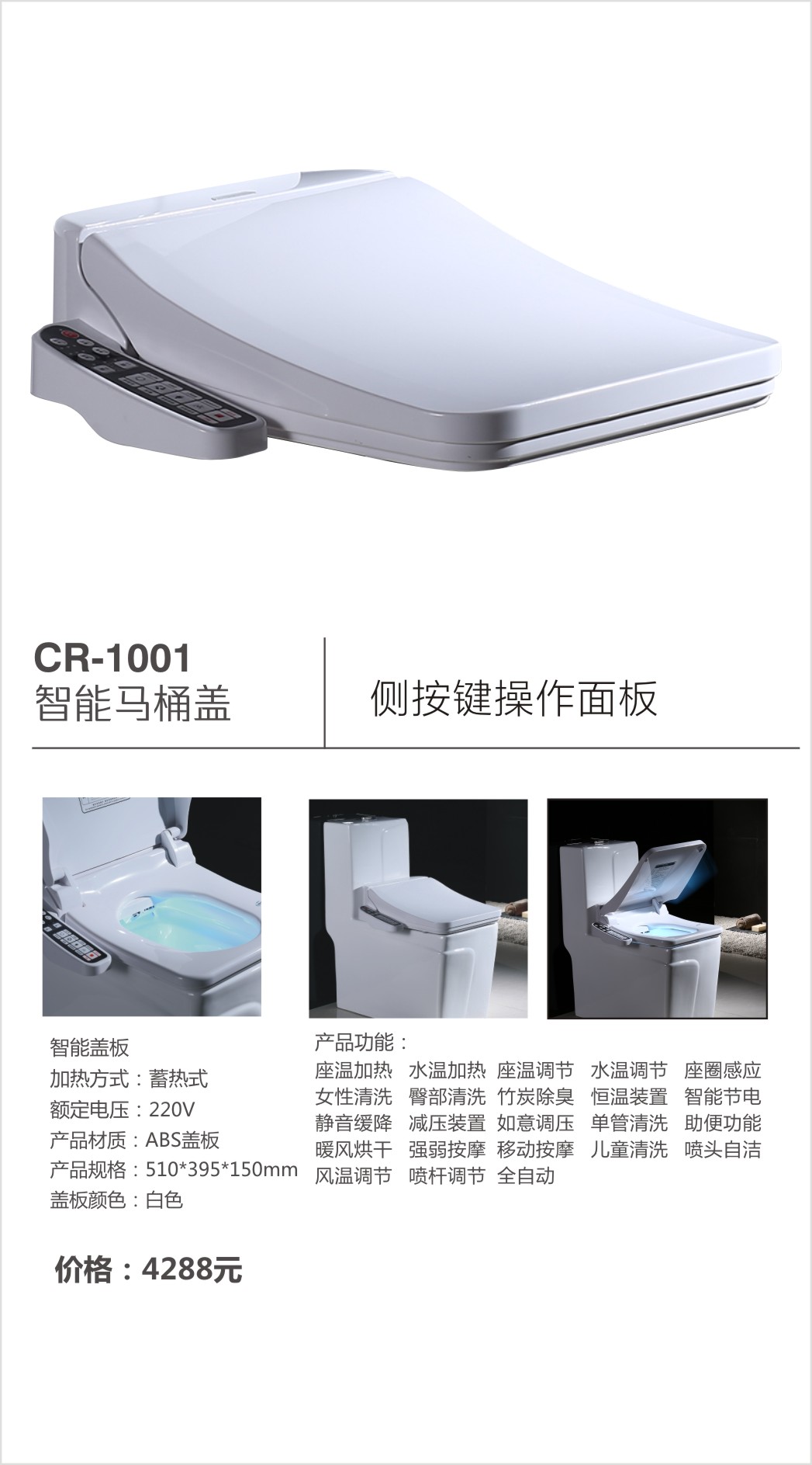 超人（chaoren）卫浴系列马桶盖CR-1001